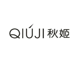 秋姬商标原图 第25类服装鞋帽