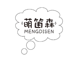 萌笛森商标原图 第25类服装鞋帽