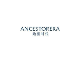 ANCESTORERA 始祖时代商标原图 第25类服装鞋帽