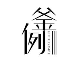 商标原图