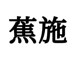 商标原图