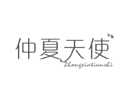 仲夏天使商标原图 第25类服装鞋帽