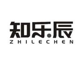 知乐辰商标原图 第25类服装鞋帽