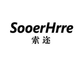 SOOERHRRE 索迩商标原图 第25类服装鞋帽