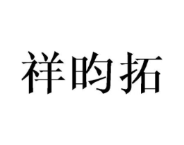 商标原图