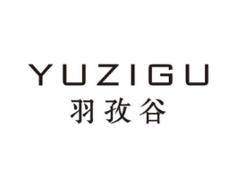 羽孜谷商标原图 第25类服装鞋帽