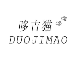 哆吉猫商标原图 第25类服装鞋帽