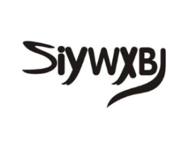 SIYWXBJ商标原图 第25类服装鞋帽