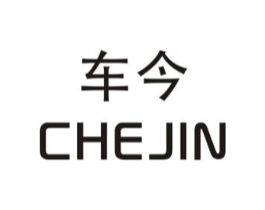 车今商标原图 第25类服装鞋帽