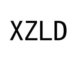 XZLD商标原图 第25类服装鞋帽
