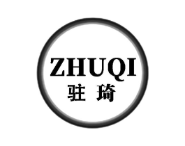 驻琦商标原图 第25类服装鞋帽