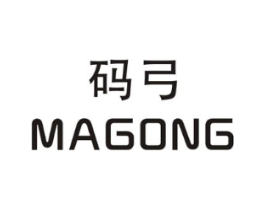 码弓商标原图 第25类服装鞋帽