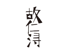 商标原图