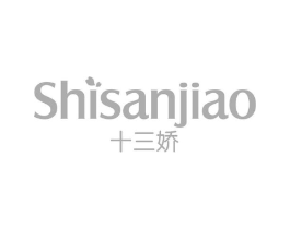 十三娇商标原图 第25类服装鞋帽