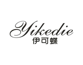 伊可蝶商标原图 第25类服装鞋帽