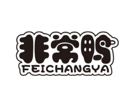 非常鸭商标原图 第25类服装鞋帽