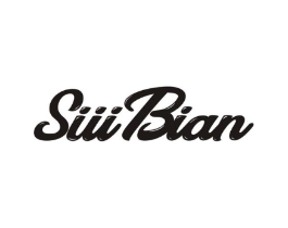 SIIIBIAN商标原图 第25类服装鞋帽