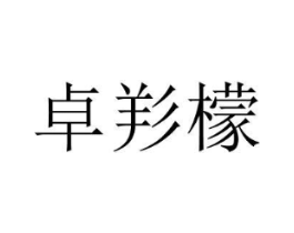 商標原圖