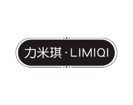 力米琪商标原图 第25类服装鞋帽