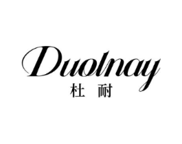 杜耐 DUOLNAY商标原图 第25类服装鞋帽