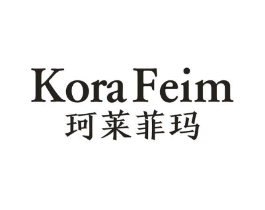KORA FEIM 珂莱菲玛商标原图 第25类服装鞋帽