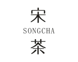 宋茶商标原图 第25类服装鞋帽