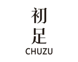 初足商标原图 第25类服装鞋帽