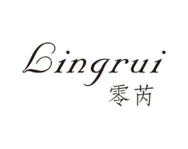 零芮商标原图 第25类服装鞋帽