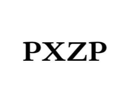PXZP商标原图 第25类服装鞋帽