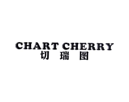 切瑞图 CHART CHERRY商标原图 第25类服装鞋帽