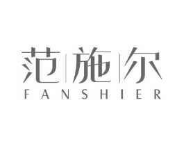 范施尔商标原图 第25类服装鞋帽