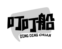 叮叮船商标原图 第25类服装鞋帽