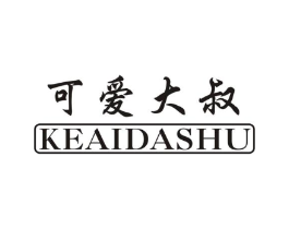 可爱大叔商标原图 第25类服装鞋帽
