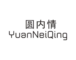 圆内情商标原图 第25类服装鞋帽