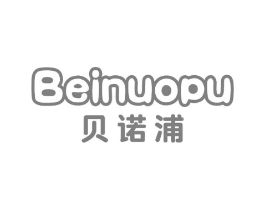 贝诺浦商标原图 第25类服装鞋帽