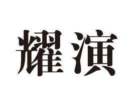 商标原图