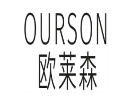 OURSON 欧莱森商标原图 第25类服装鞋帽