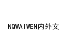 内外文商标原图 第25类服装鞋帽