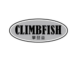 CLIMBFISH 攀登鱼商标原图 第25类服装鞋帽
