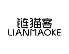 链猫客商标原图 第25类服装鞋帽