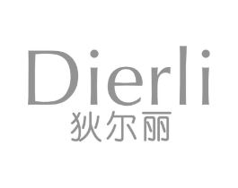 狄尔丽商标原图 第25类服装鞋帽