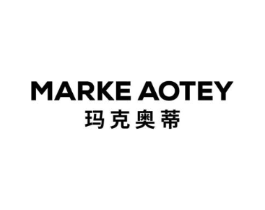 玛克奥蒂 MARKE AOTEY商标原图 第25类服装鞋帽