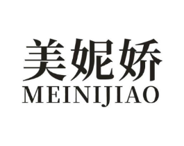 美妮娇商标原图 第25类服装鞋帽