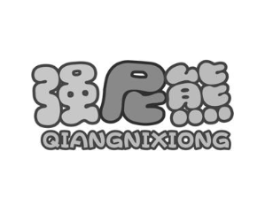 强尼熊商标原图 第25类服装鞋帽