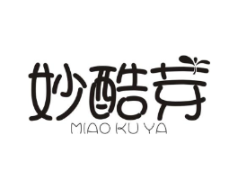 妙酷芽商标原图 第25类服装鞋帽
