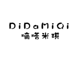 嘀嗒米琪商标原图 第25类服装鞋帽