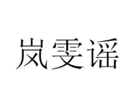 商标原图