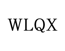 WLQX商标原图 第25类服装鞋帽