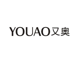 又奥商标原图 第25类服装鞋帽
