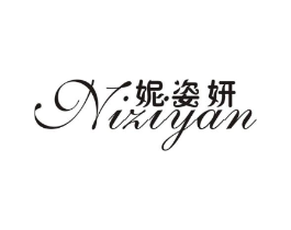 妮姿妍商标原图 第25类服装鞋帽
